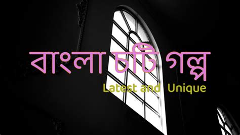 bangla cuti golpo|বাংলা চটি গল্প কালেকশন – Medium